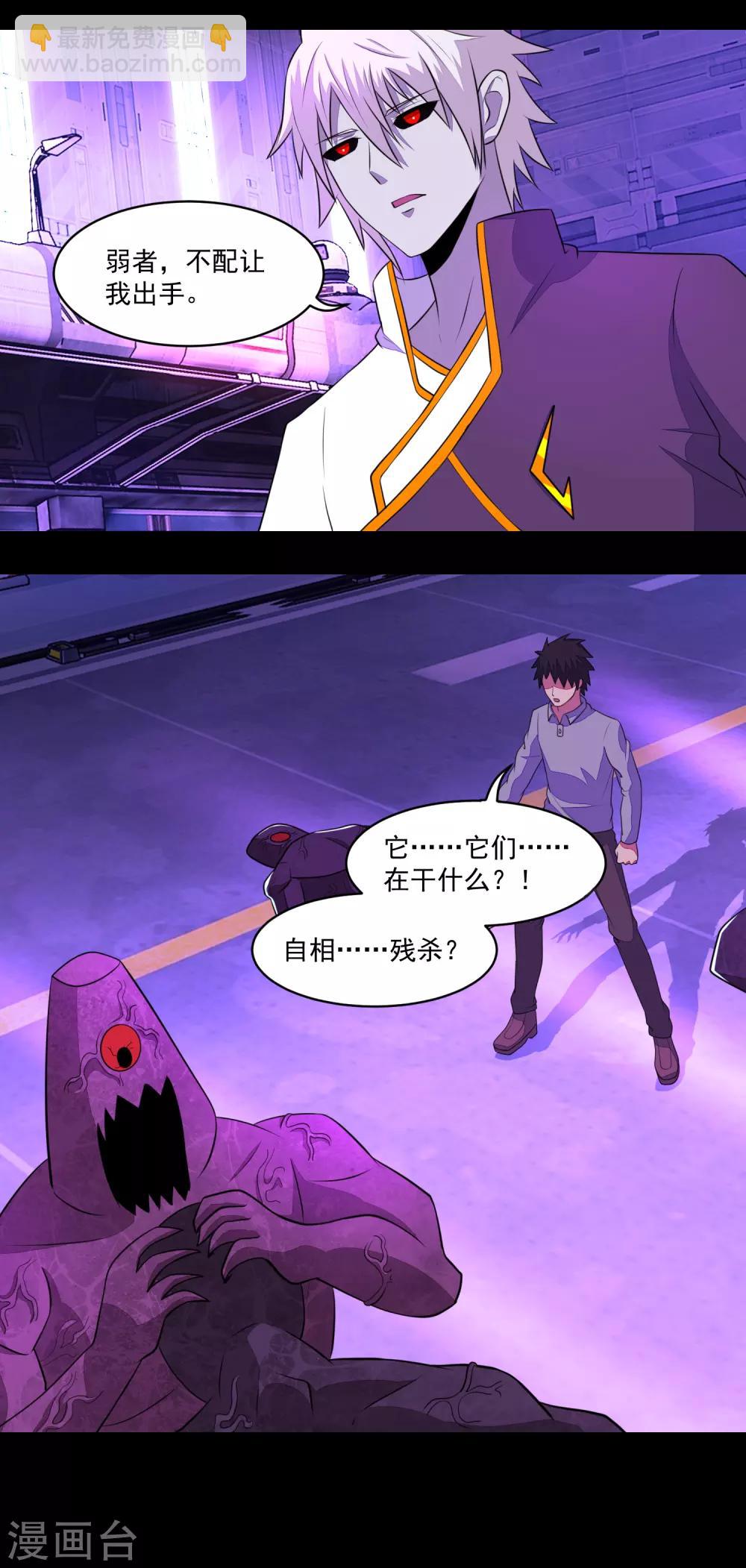 第144话 邪巫试验场12