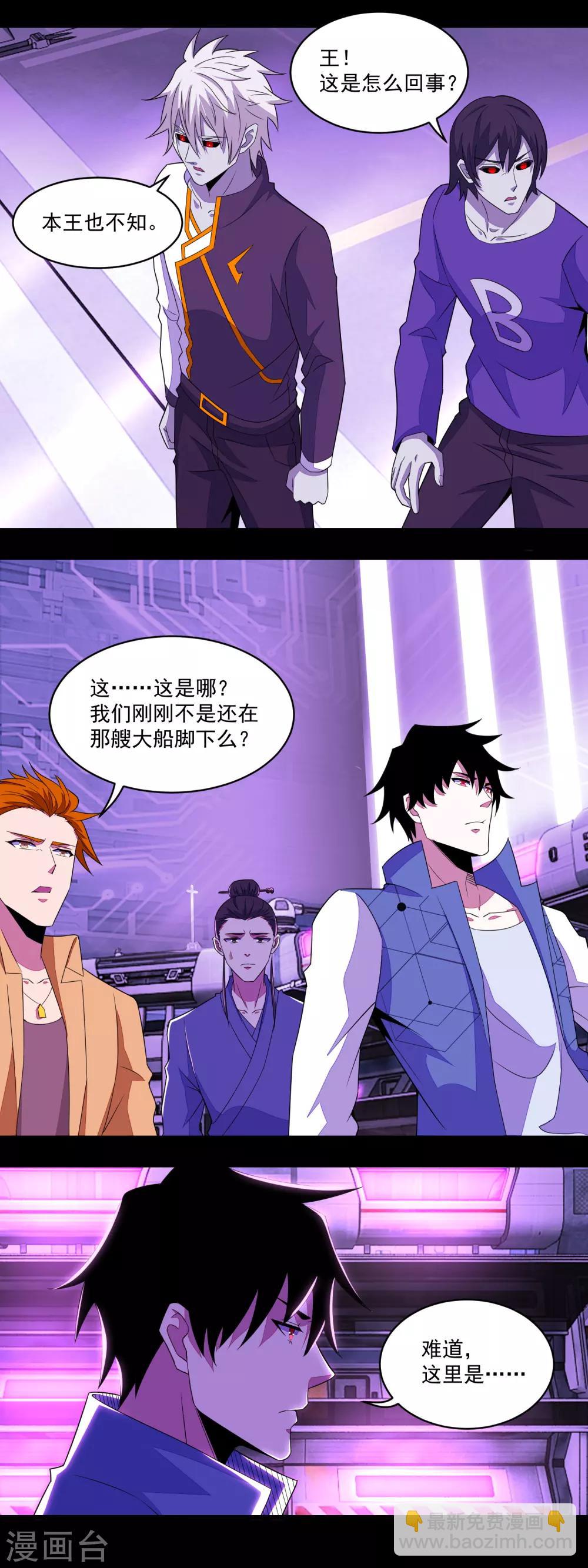 第144话 邪巫试验场3