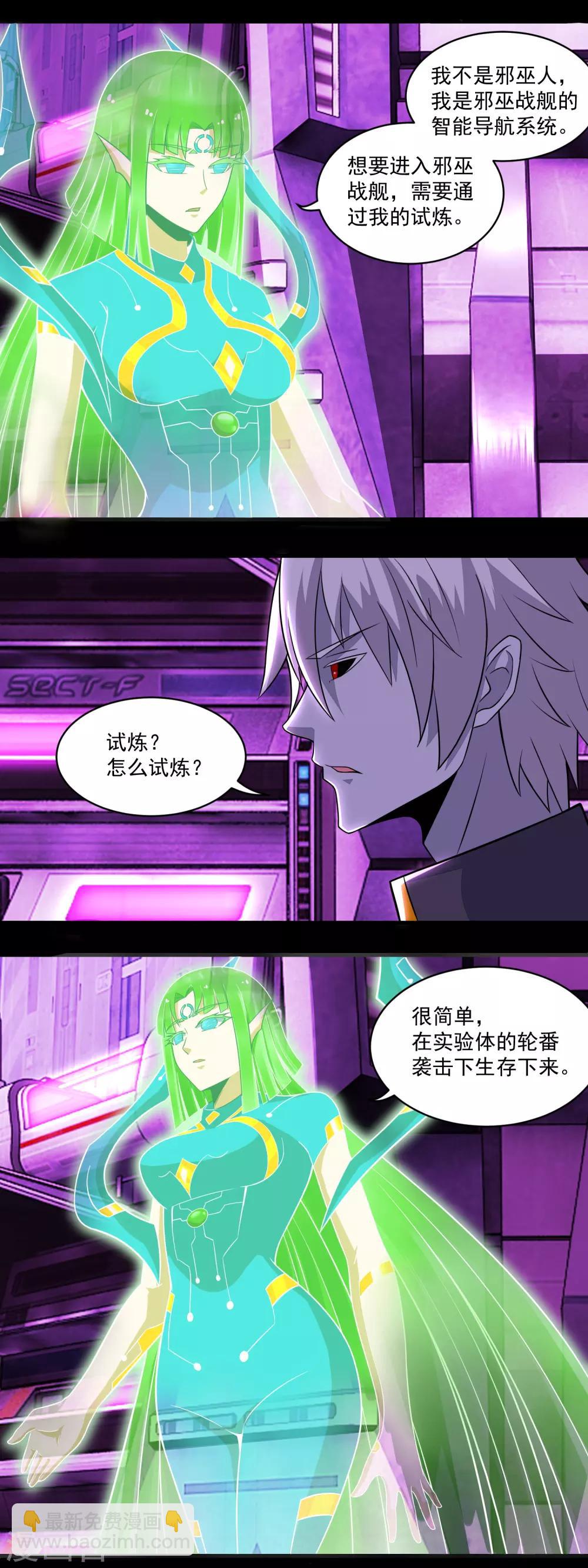 第144话 邪巫试验场5