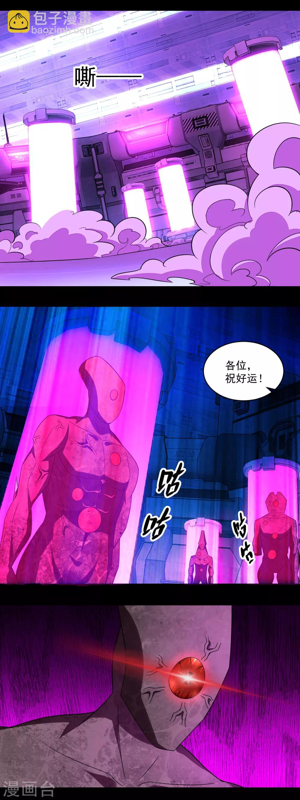 第144话 邪巫试验场6