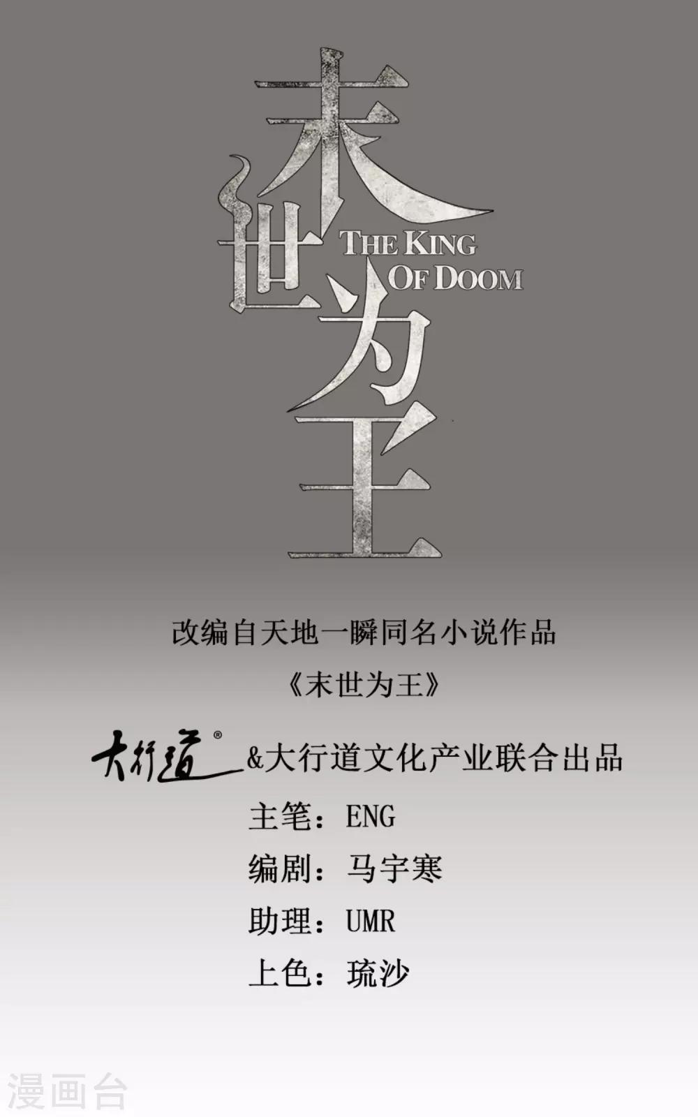 第145话 自相残杀0