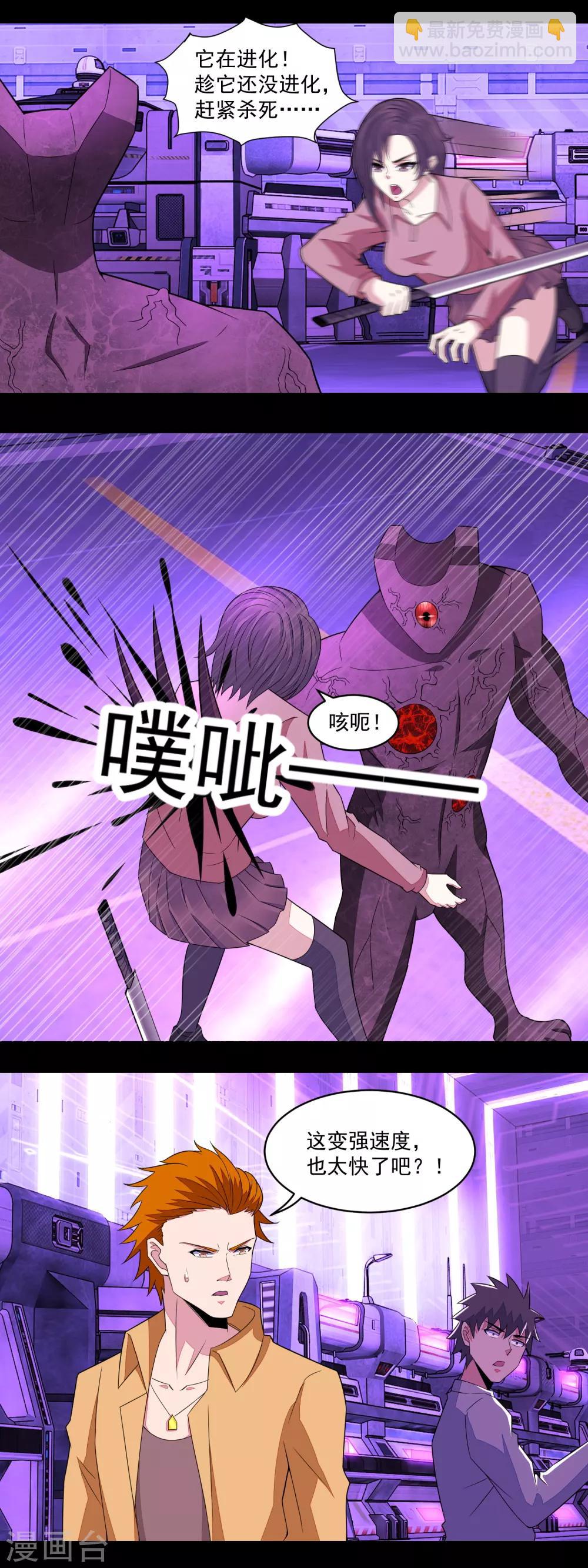 第145话 自相残杀2