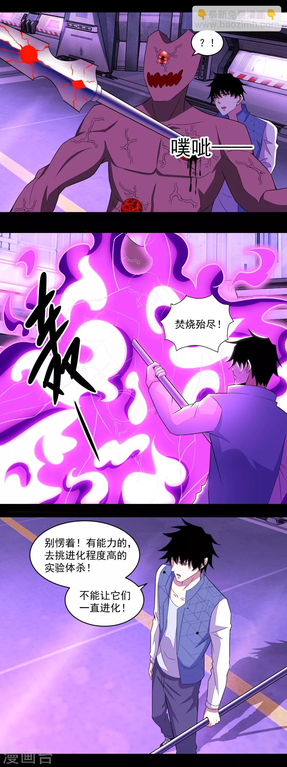 第145话 自相残杀3