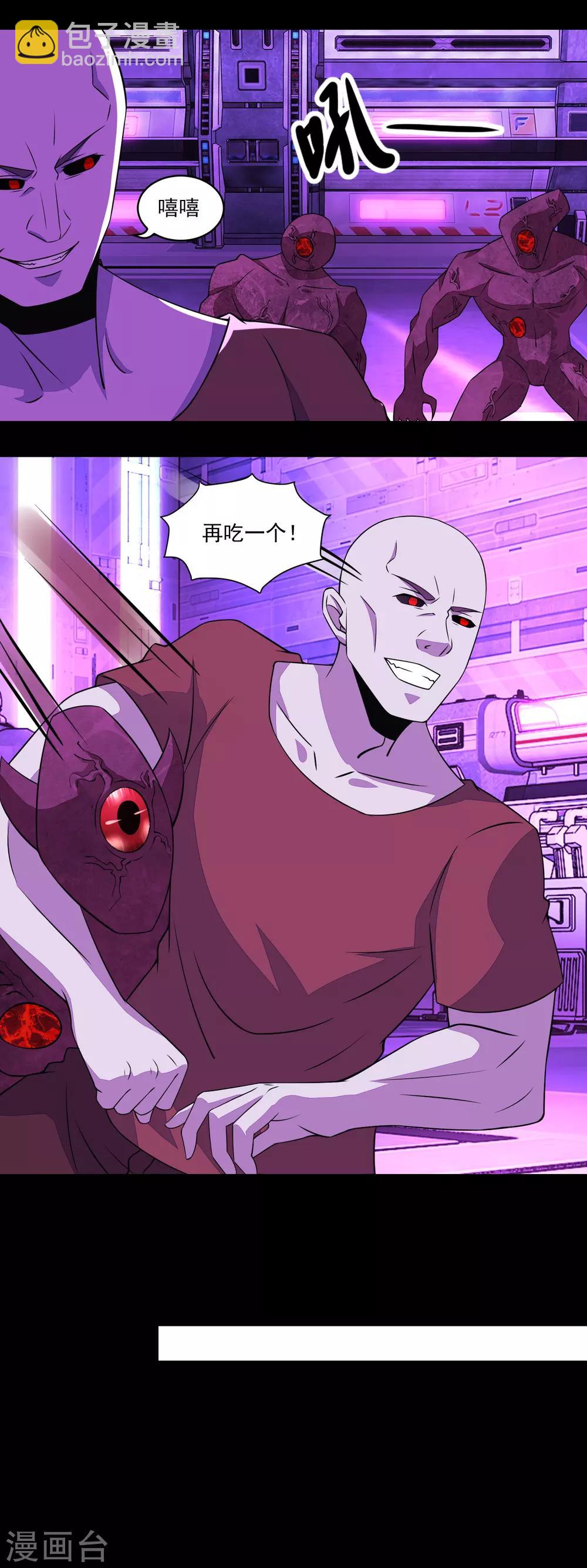 第145话 自相残杀6