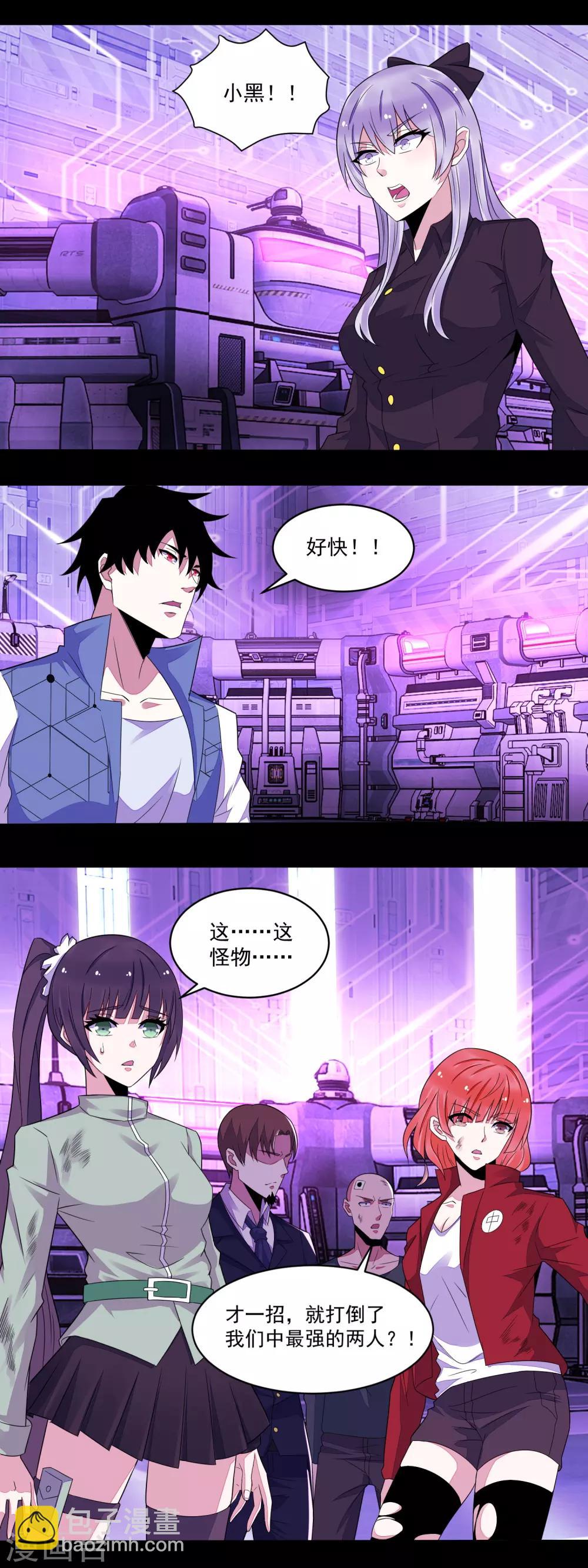 第147话 碾压11