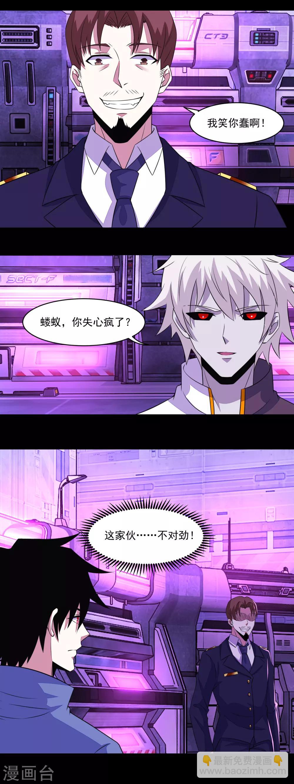 第148话 诡异的李巍2