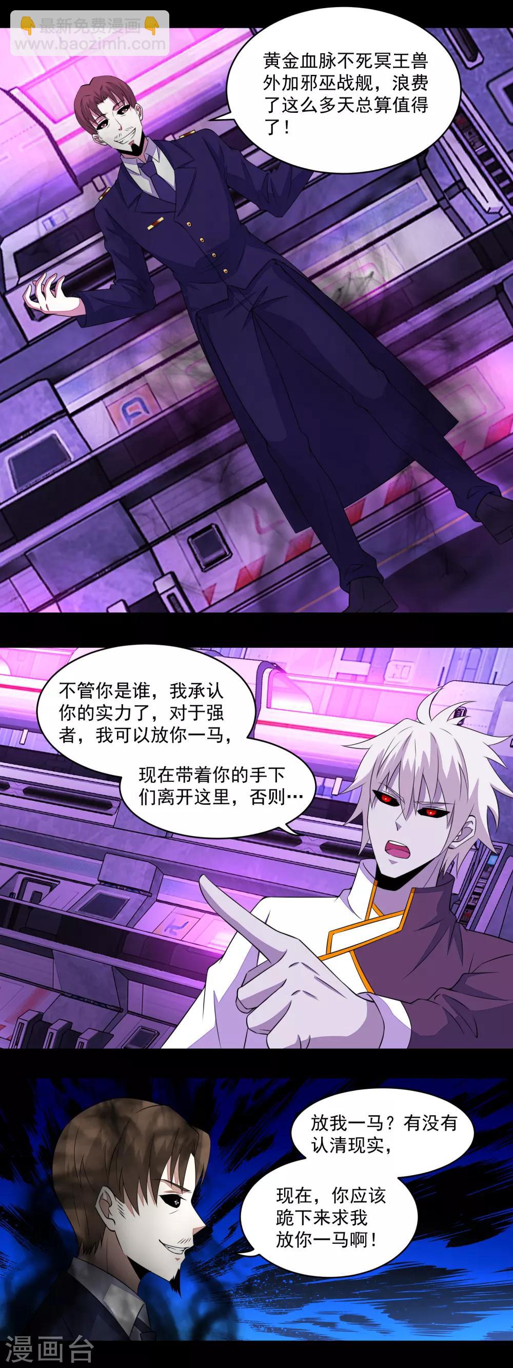 第148话 诡异的李巍3