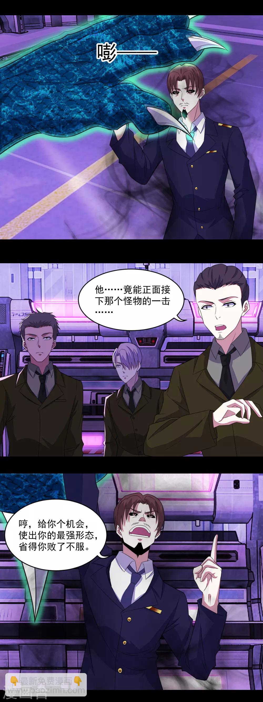 第148话 诡异的李巍7