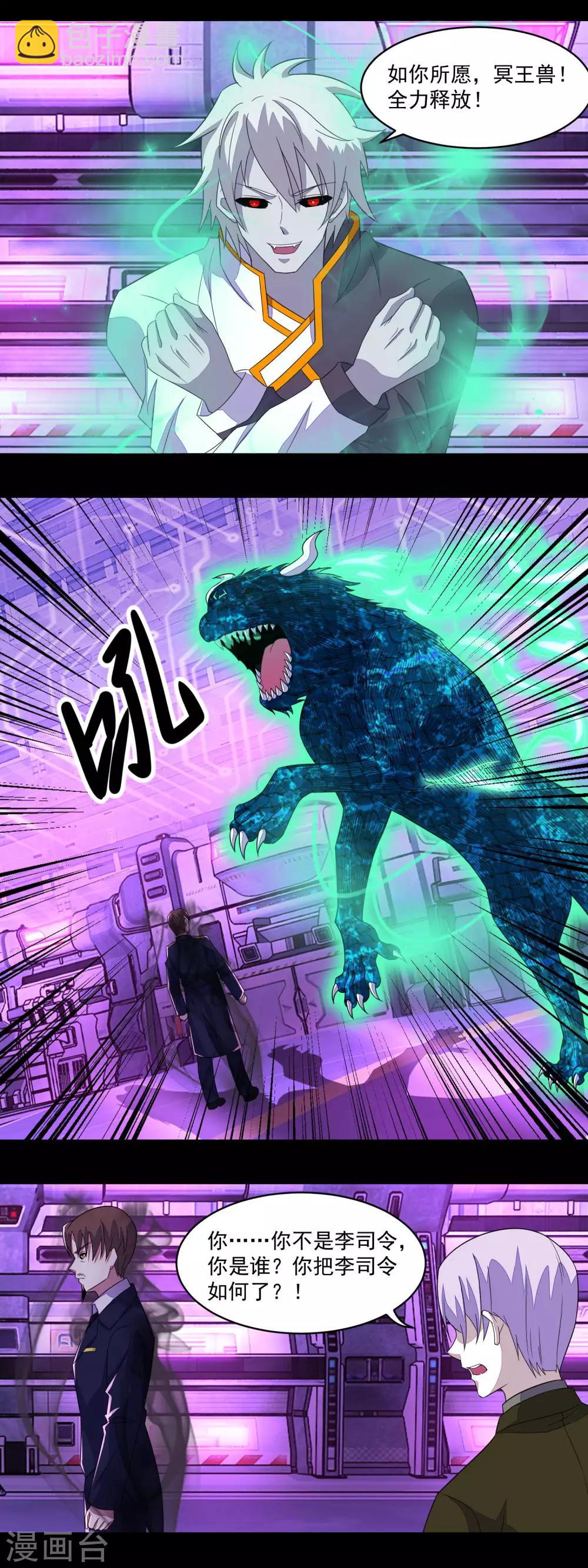 第148话 诡异的李巍8