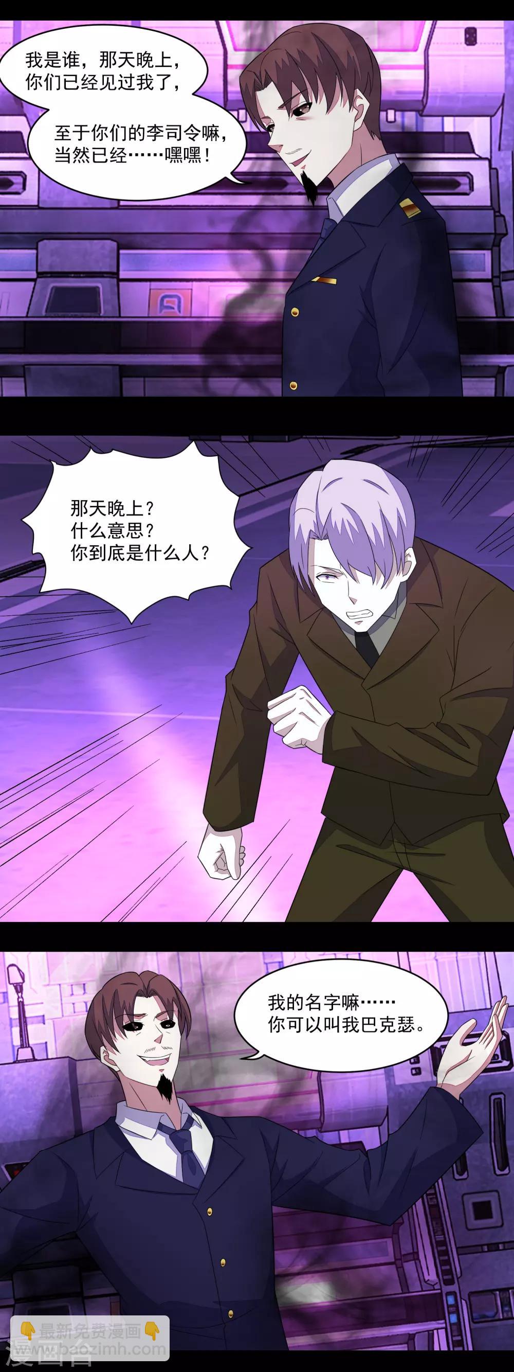 第148话 诡异的李巍9