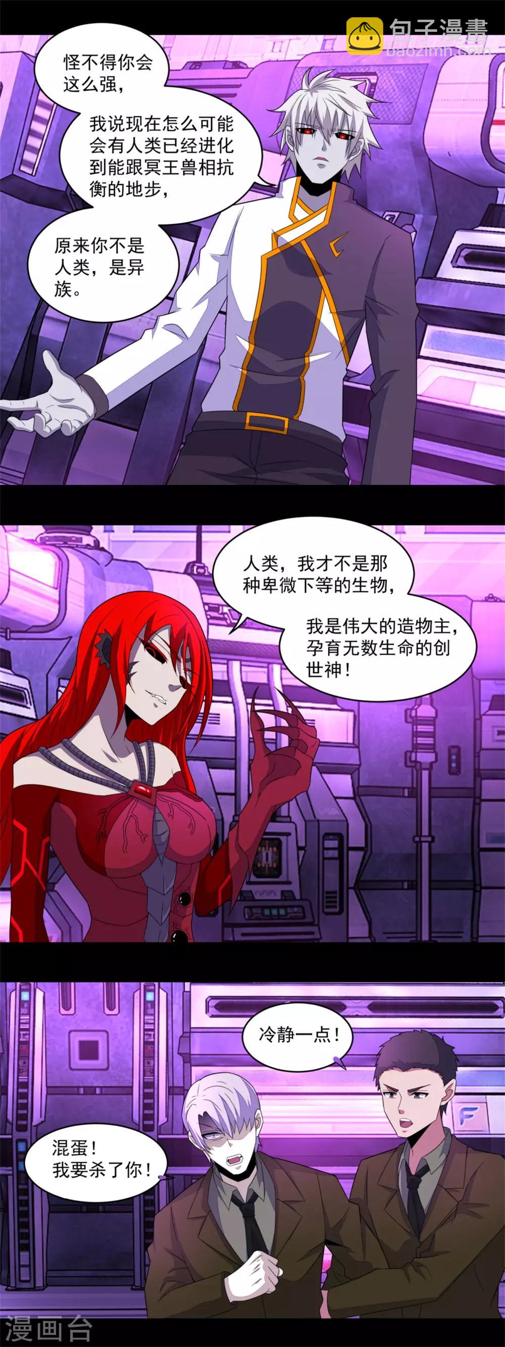 第149话 冥灵陨落1