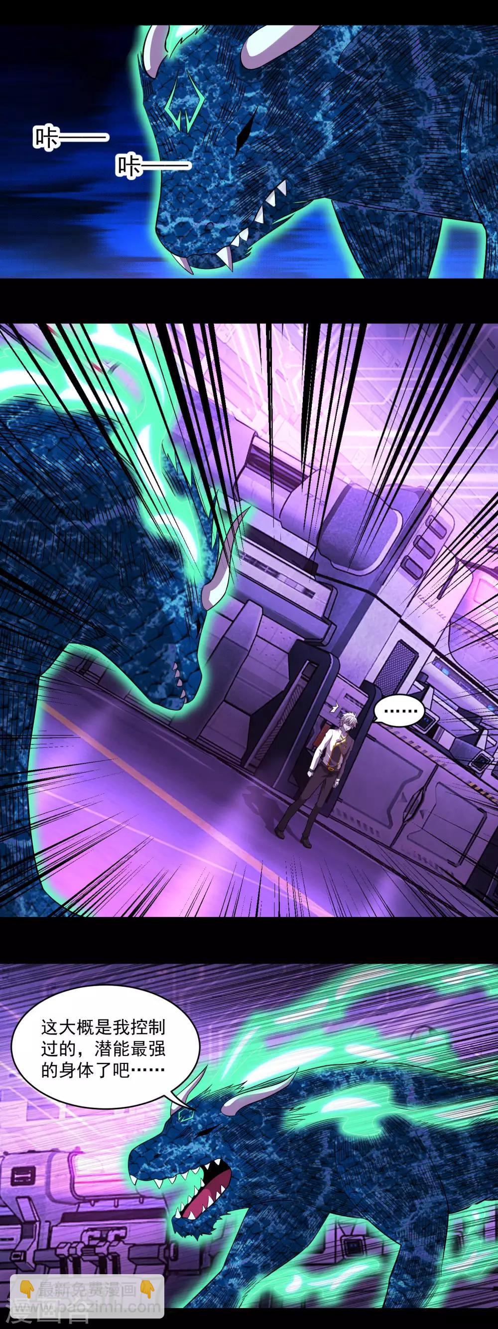 第149话 冥灵陨落10