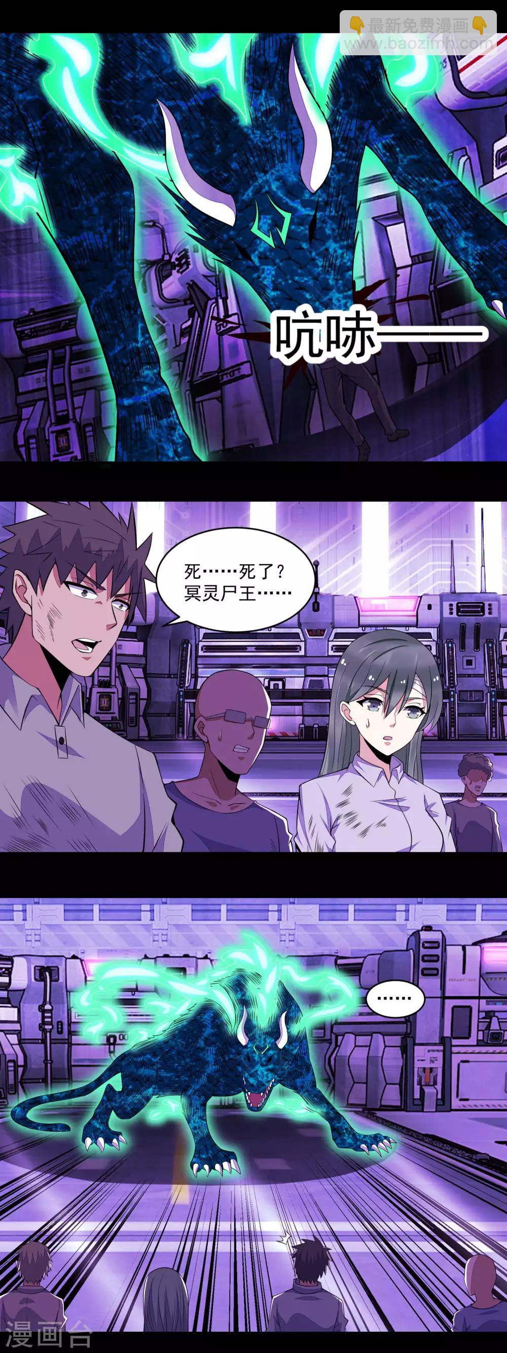 第149话 冥灵陨落11