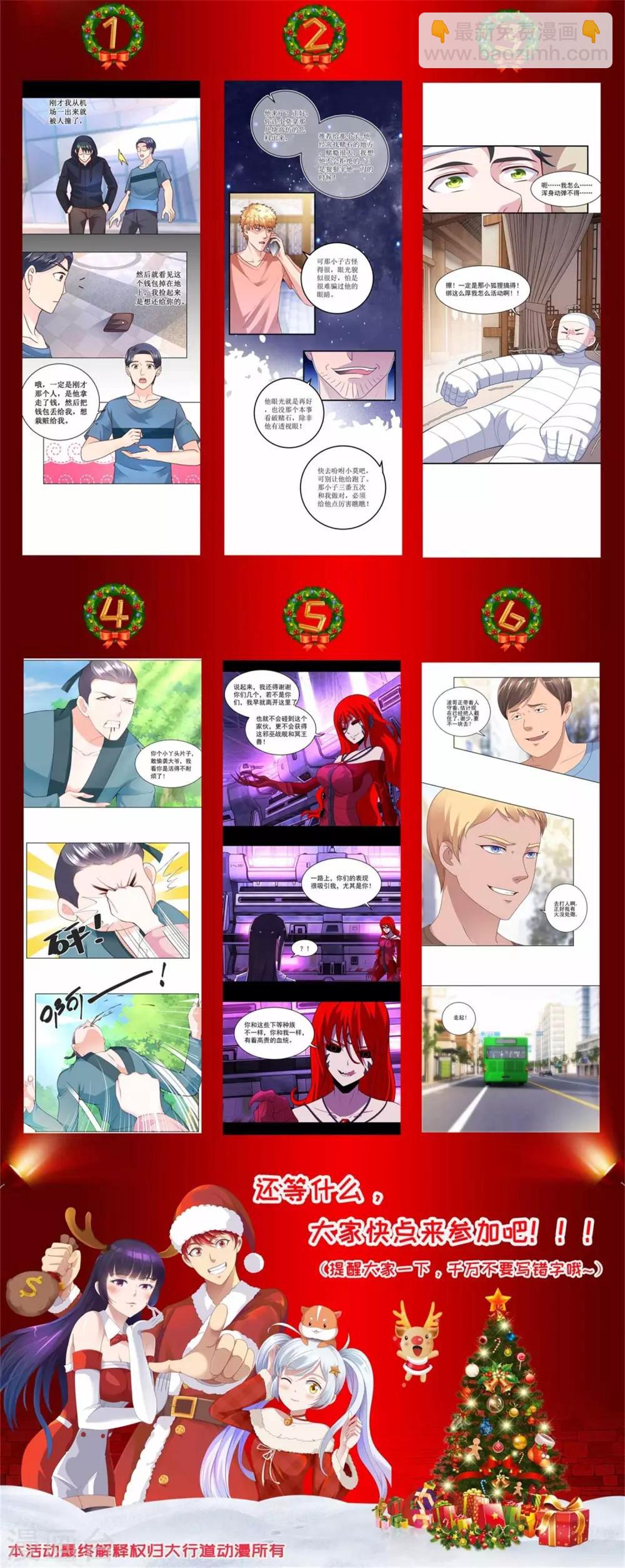 第149话 冥灵陨落15