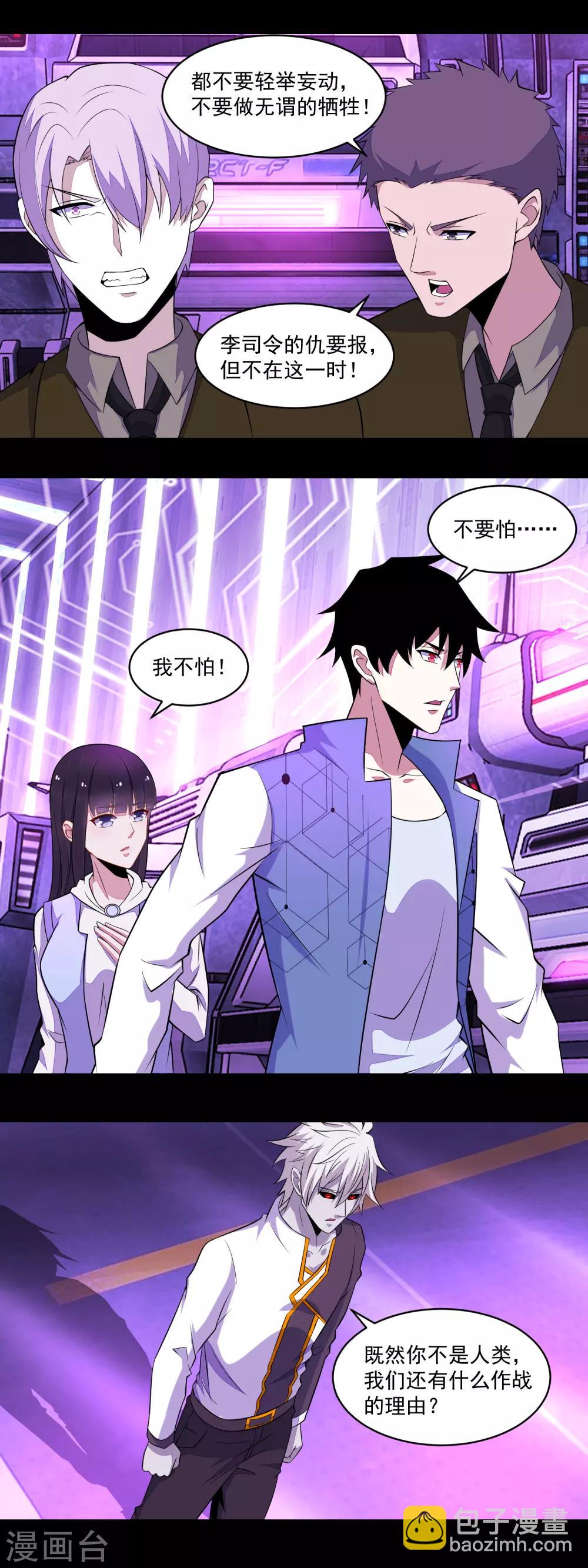第149话 冥灵陨落2