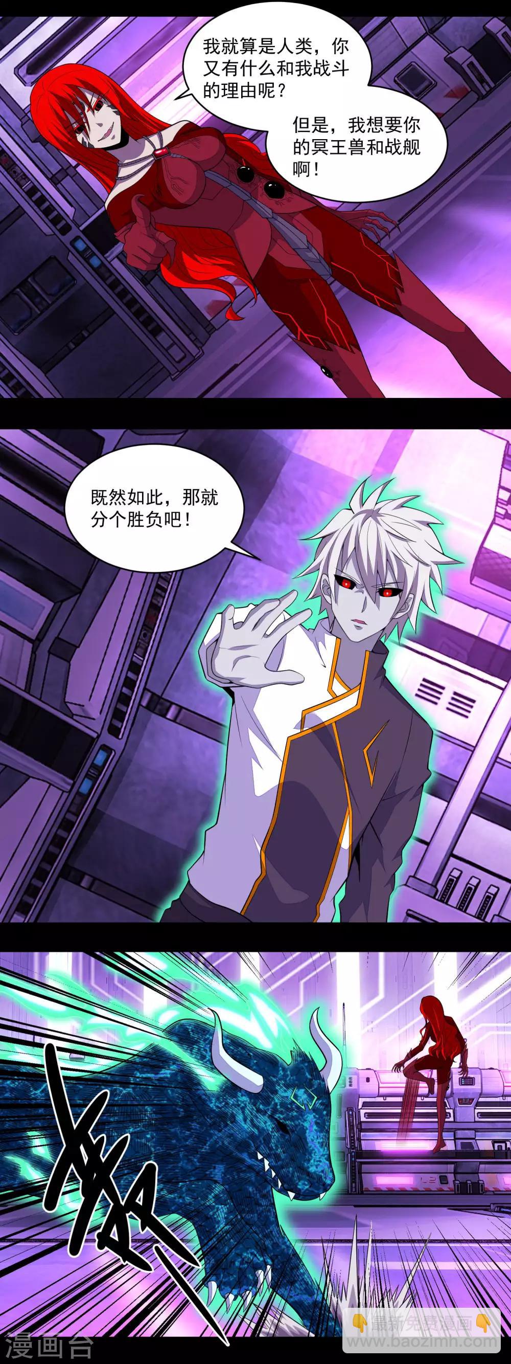 第149话 冥灵陨落3