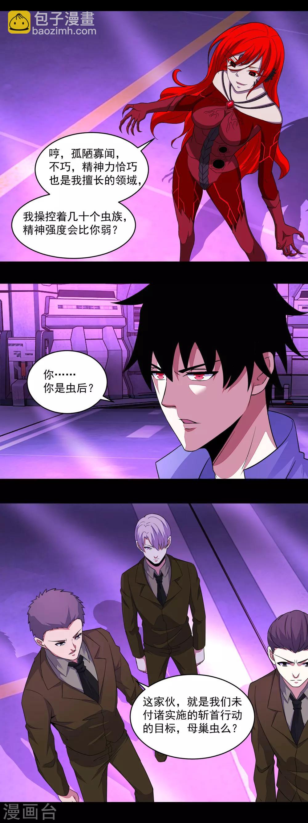 第149话 冥灵陨落6