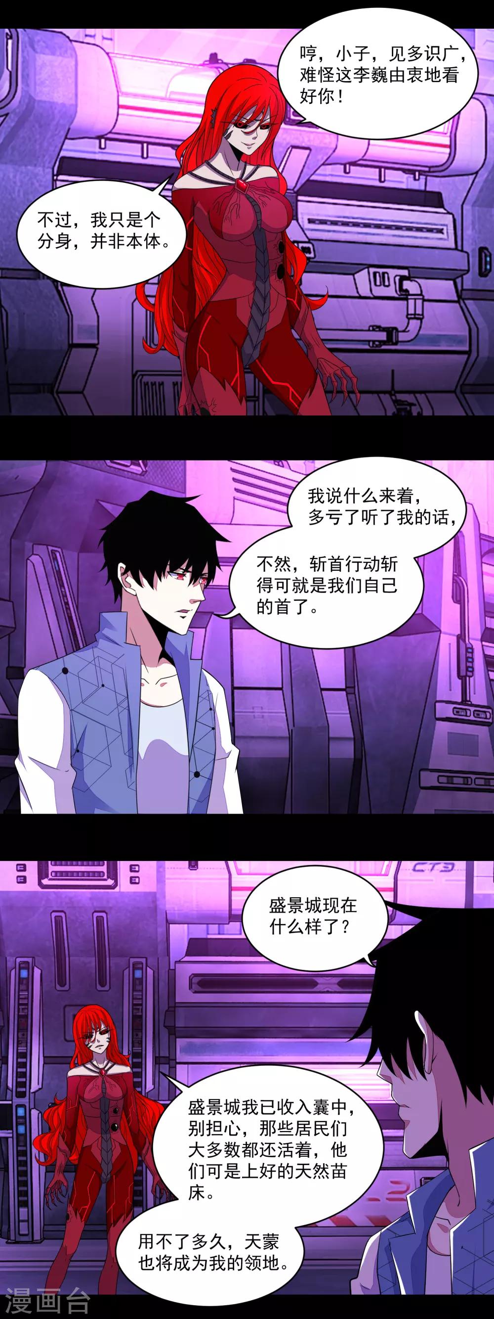 第149话 冥灵陨落7