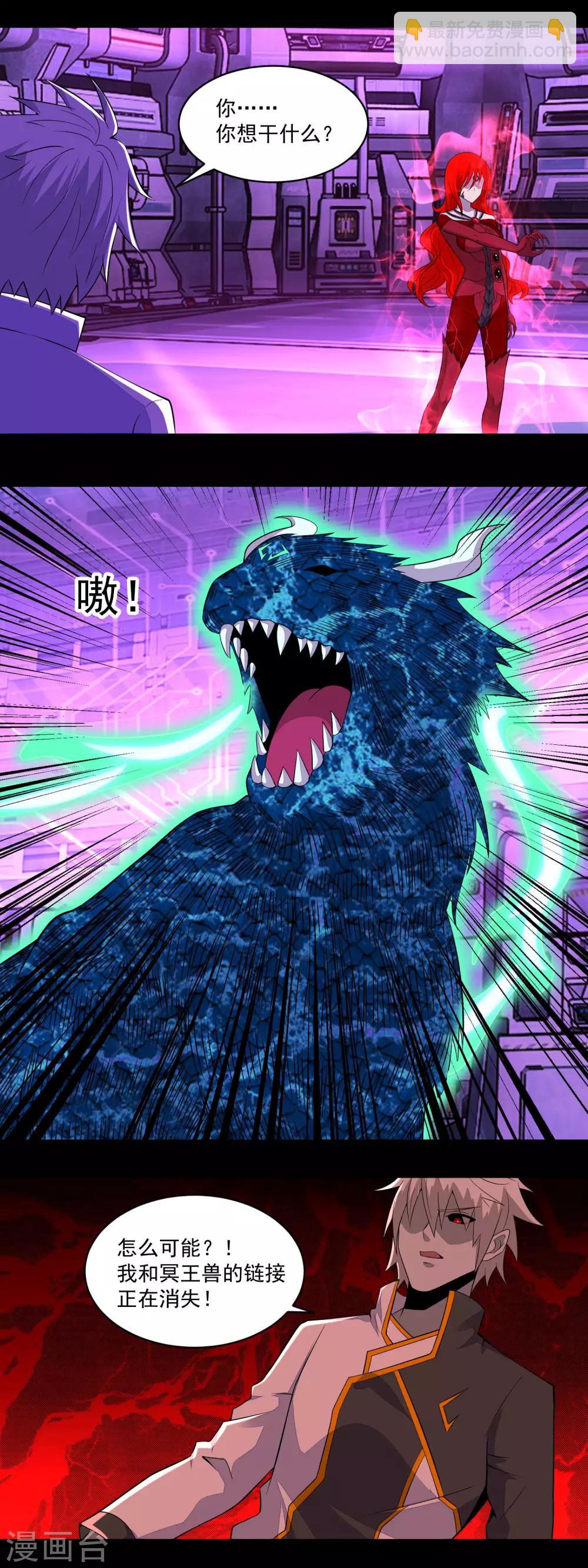 第149话 冥灵陨落9