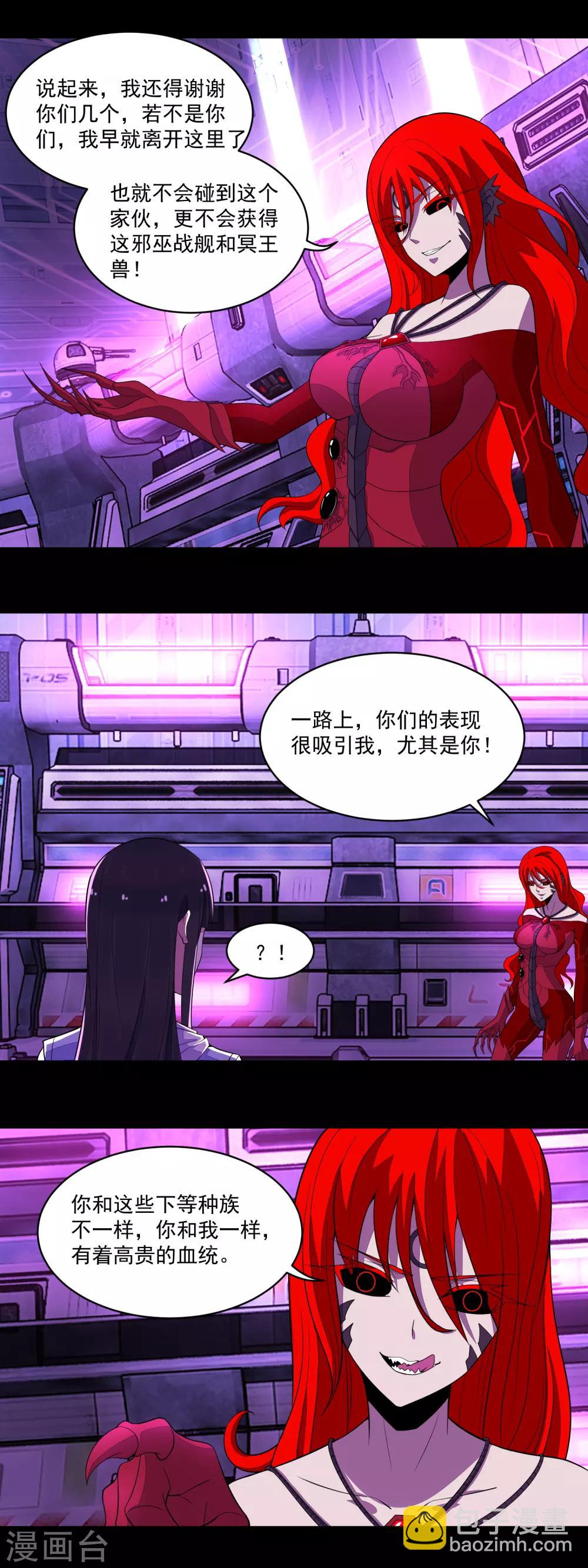 第150话 强大的巴克瑟1