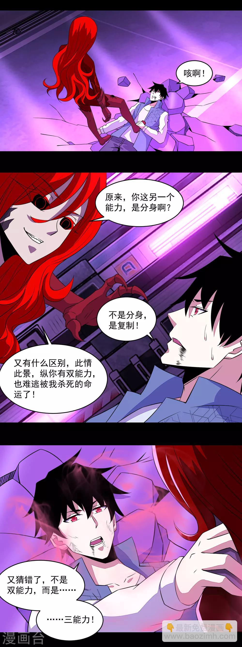 第150话 强大的巴克瑟11