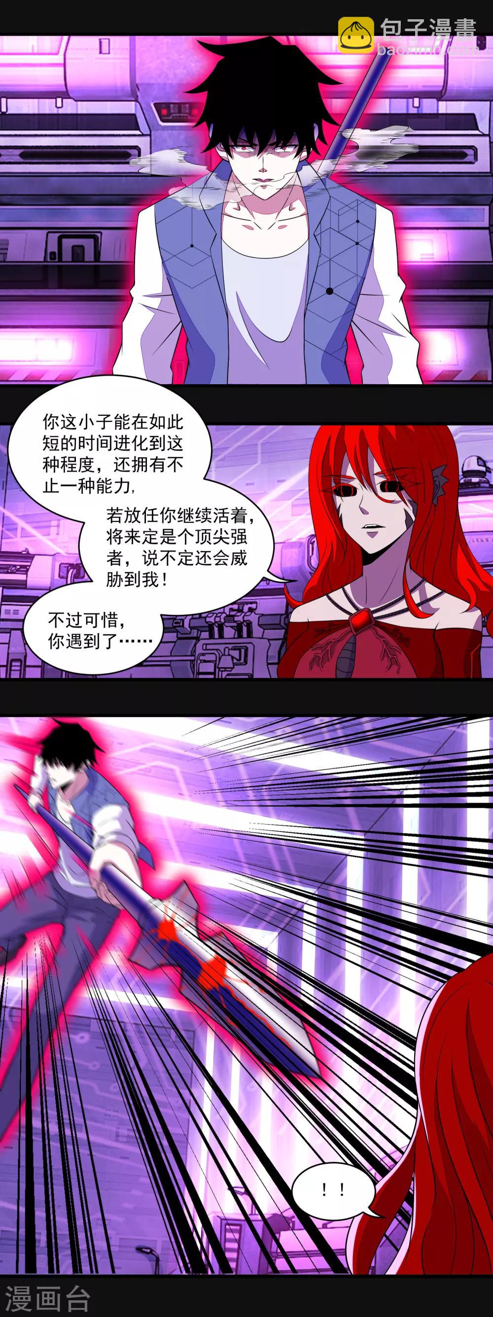 第150话 强大的巴克瑟7