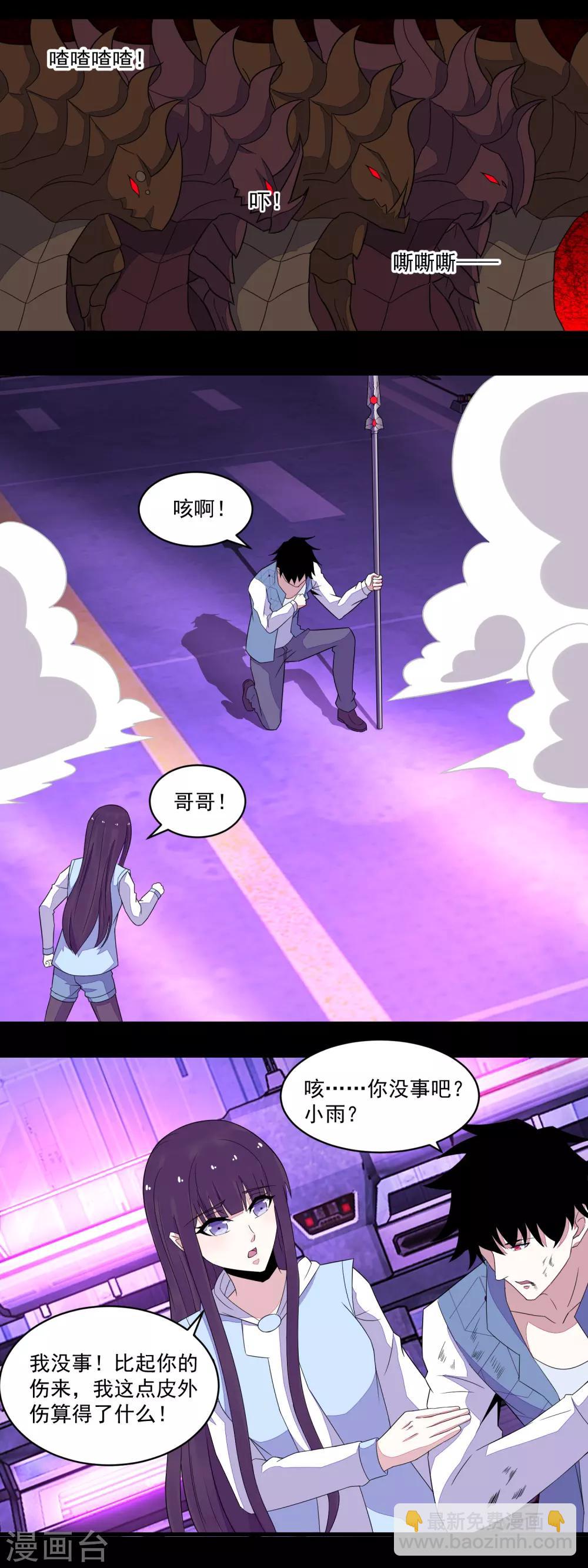 第151话 套路反杀11