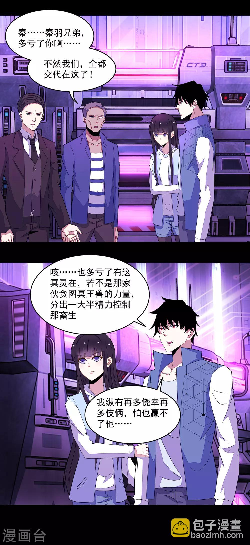 第151话 套路反杀12