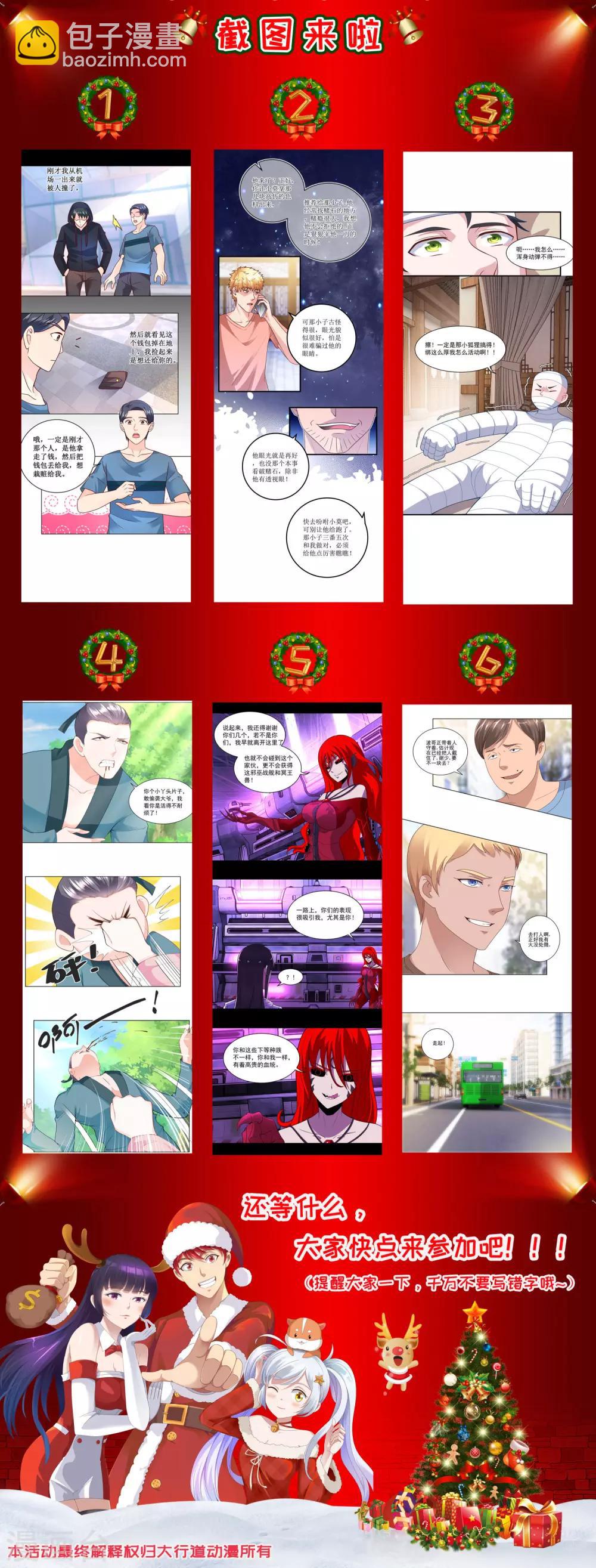 第151话 套路反杀15