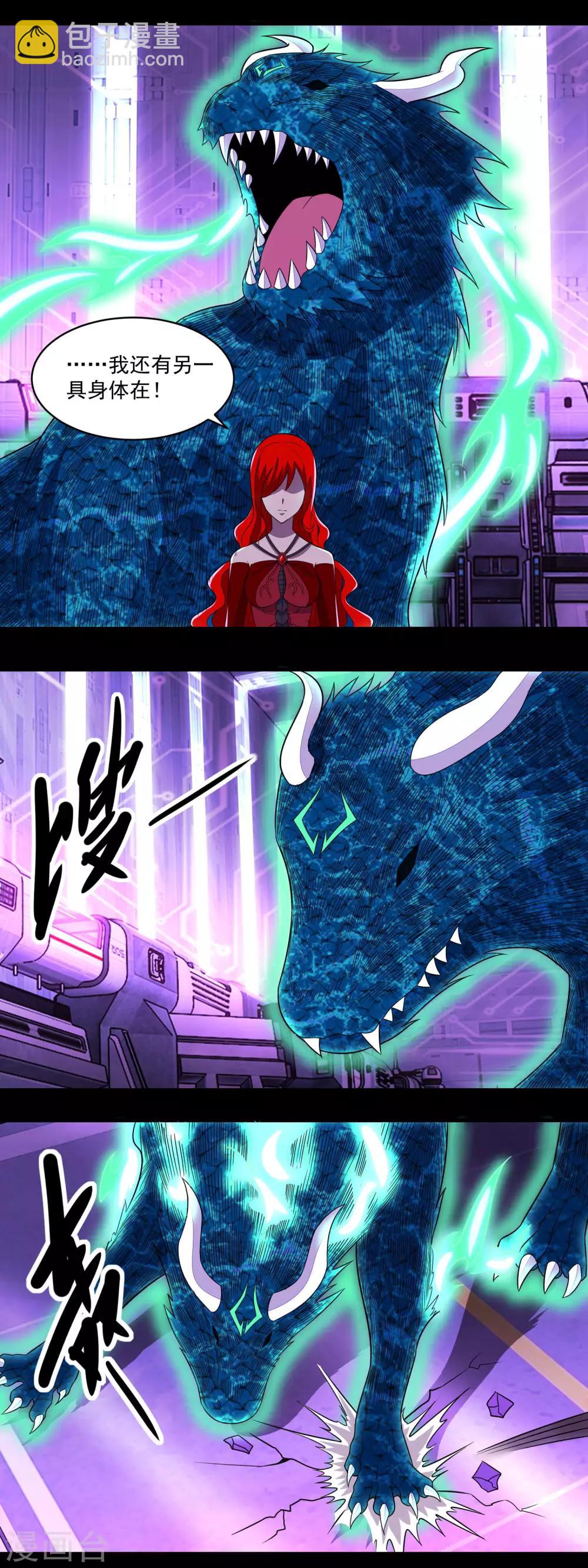 第151话 套路反杀2