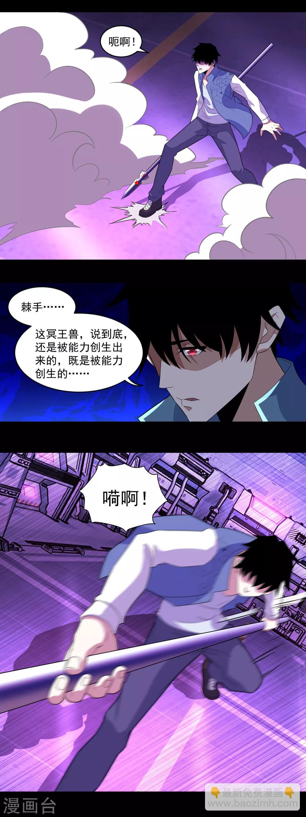 第151话 套路反杀3