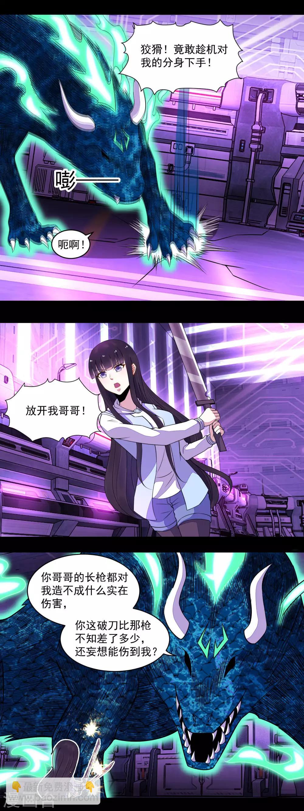 第151话 套路反杀4