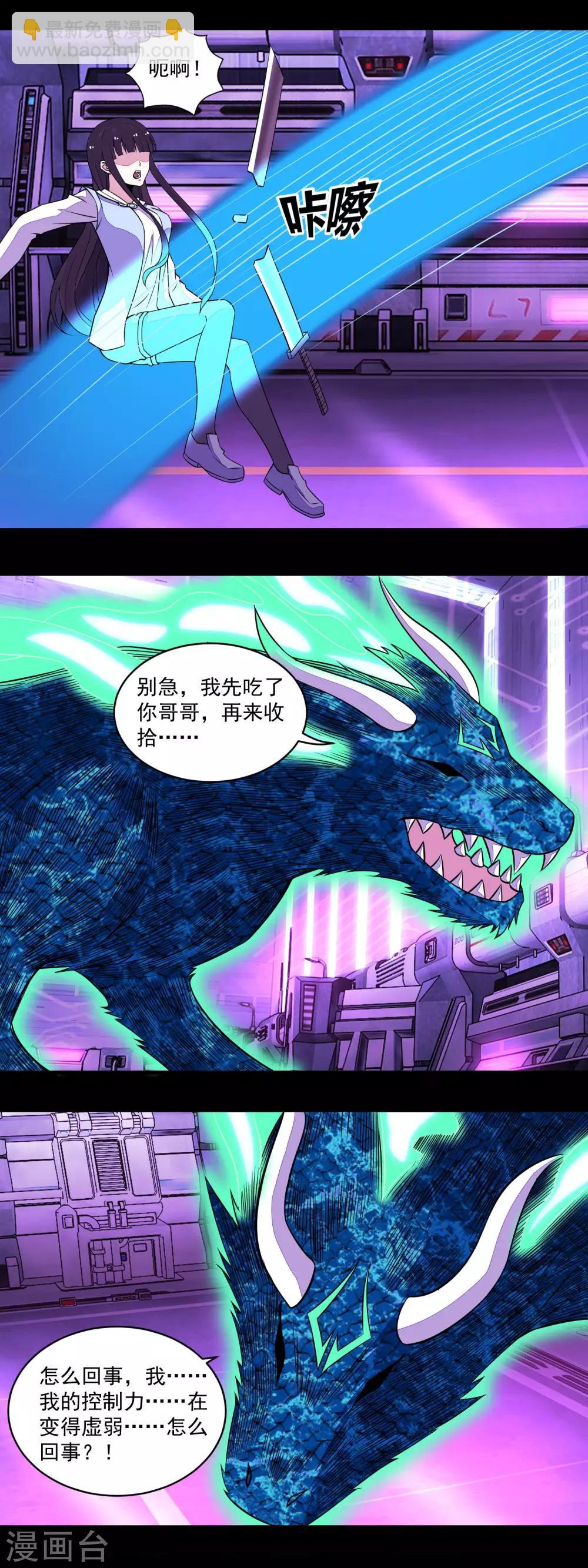 第151话 套路反杀5