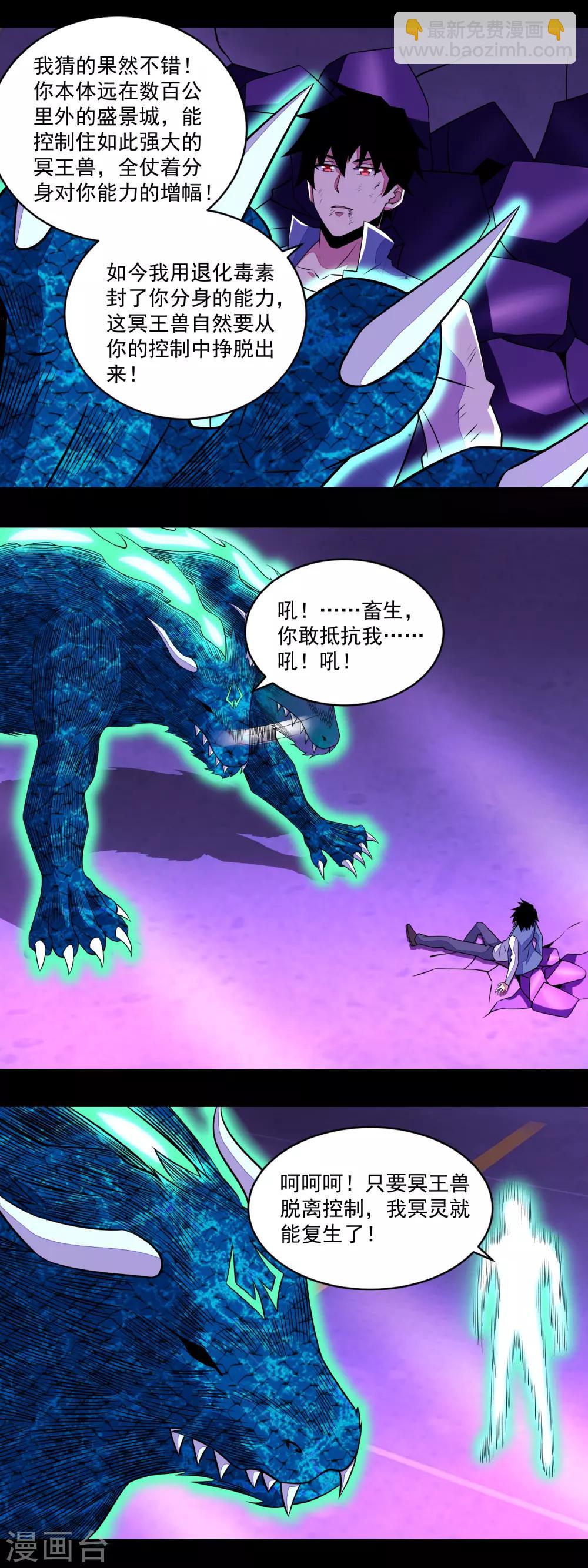 第151话 套路反杀6