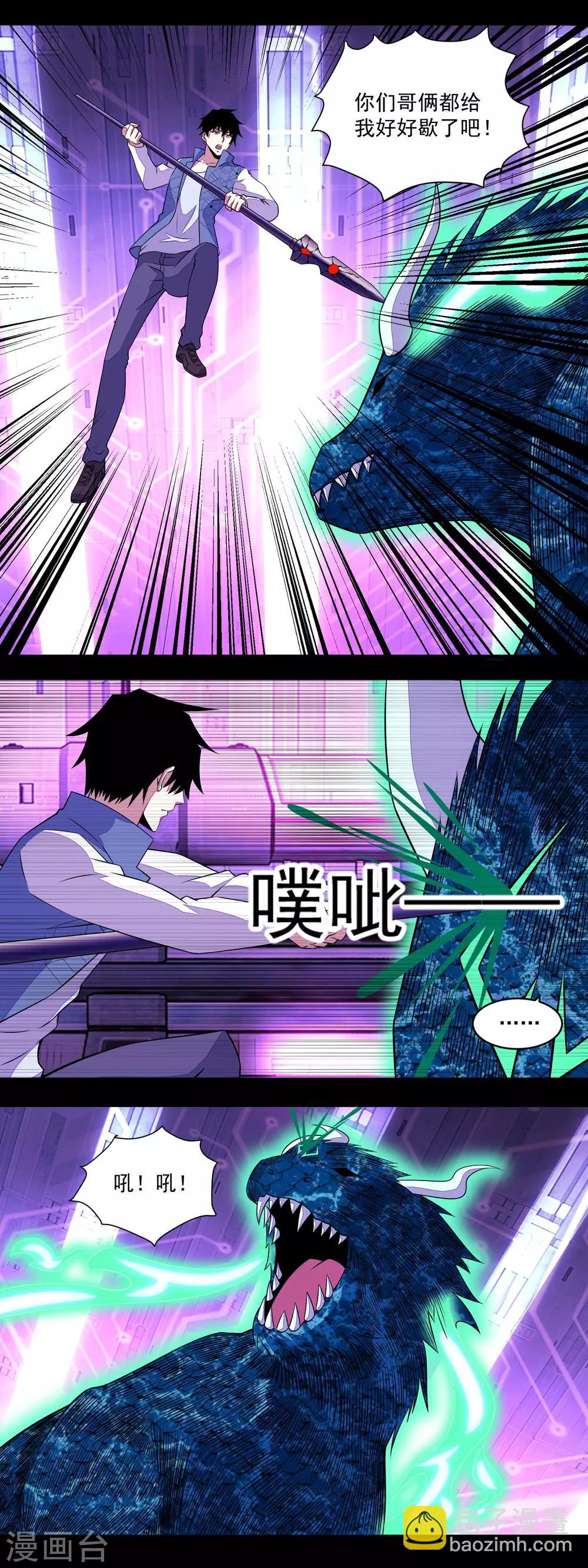 第151话 套路反杀7