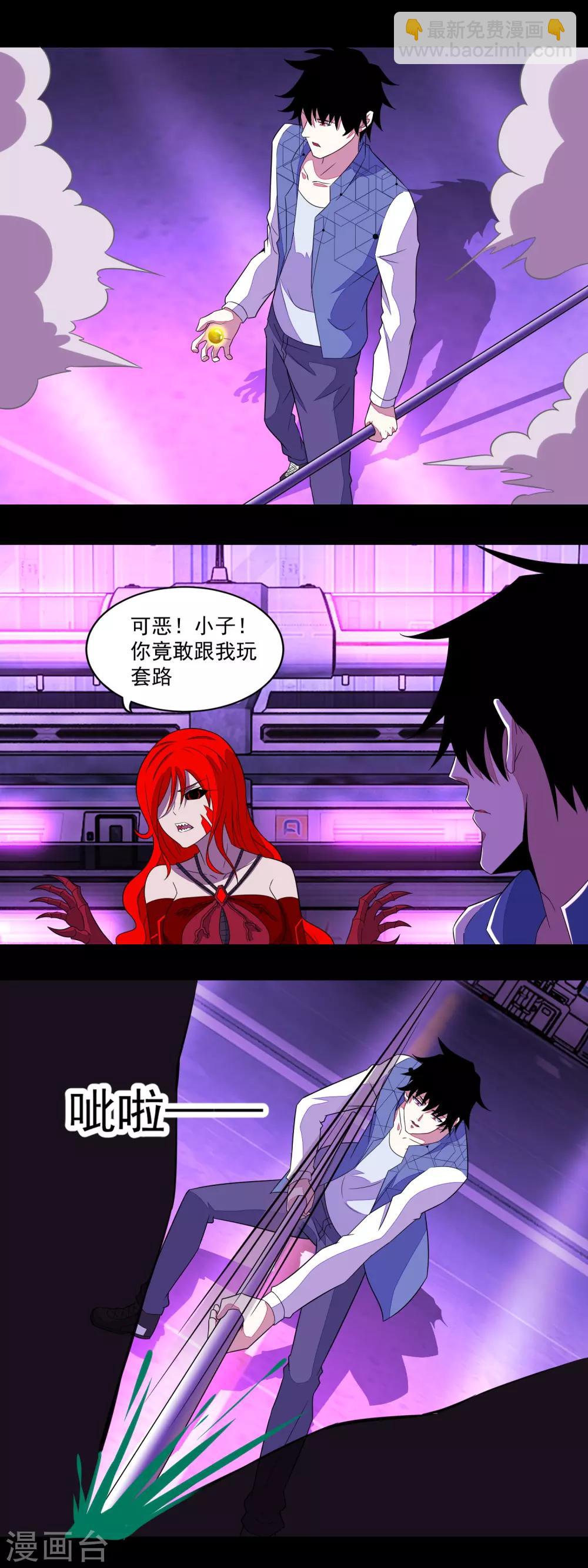 第151话 套路反杀9
