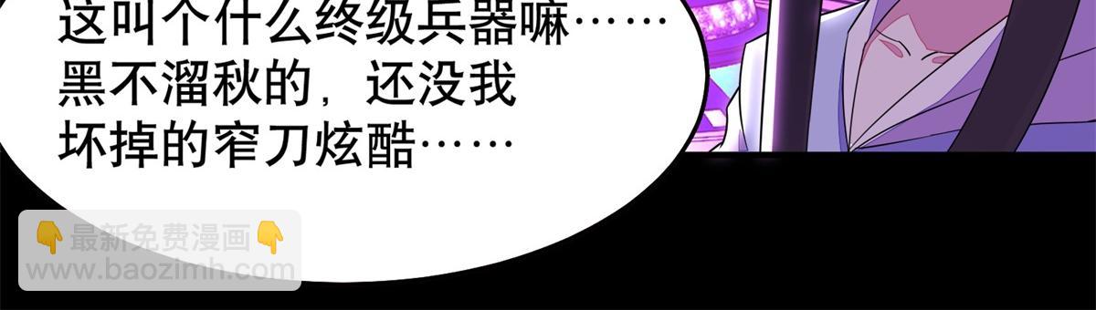 都152话 不起眼的终极兵器105