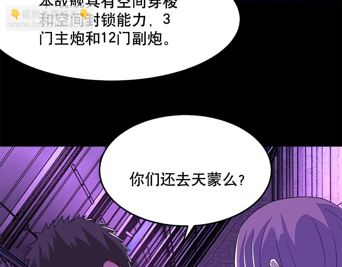 都152话 不起眼的终极兵器59
