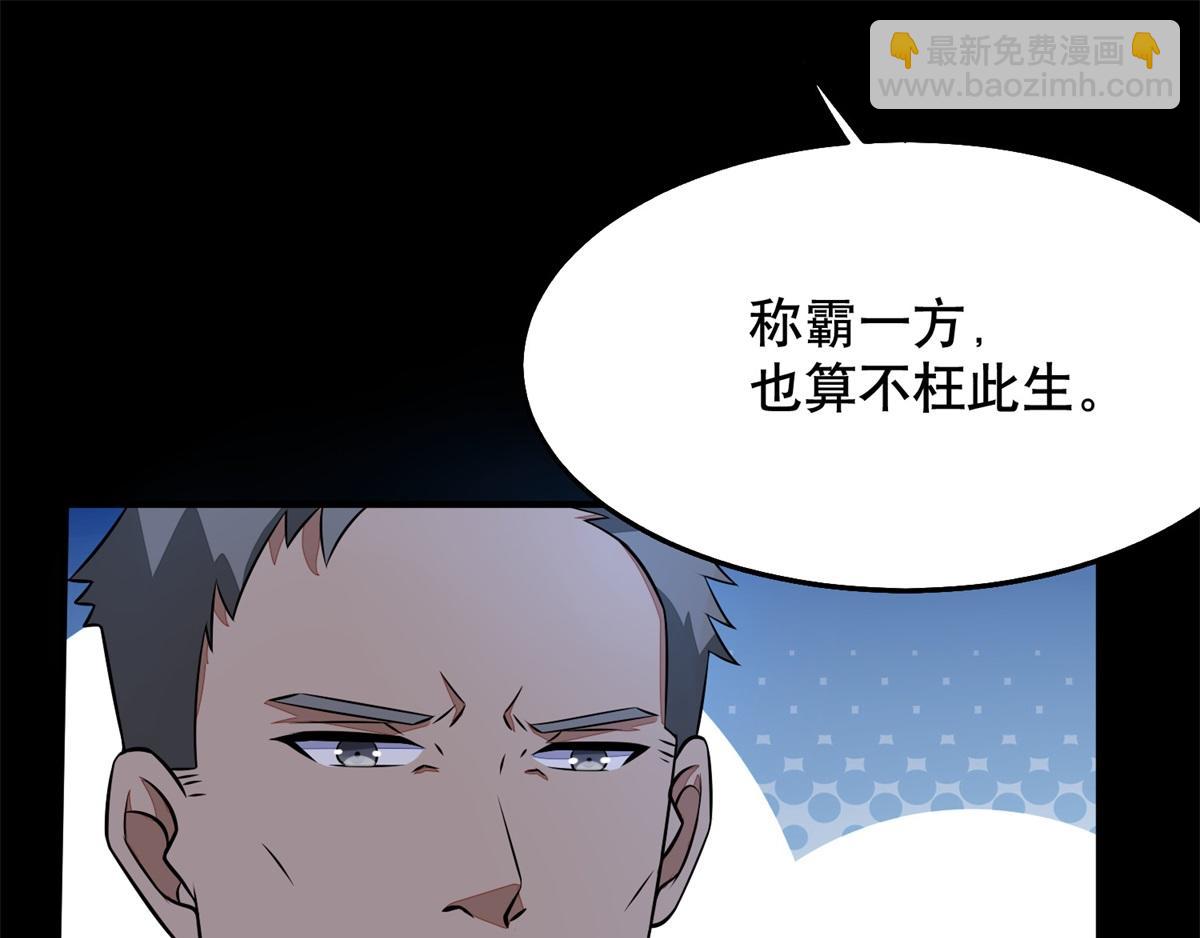 都152话 不起眼的终极兵器69