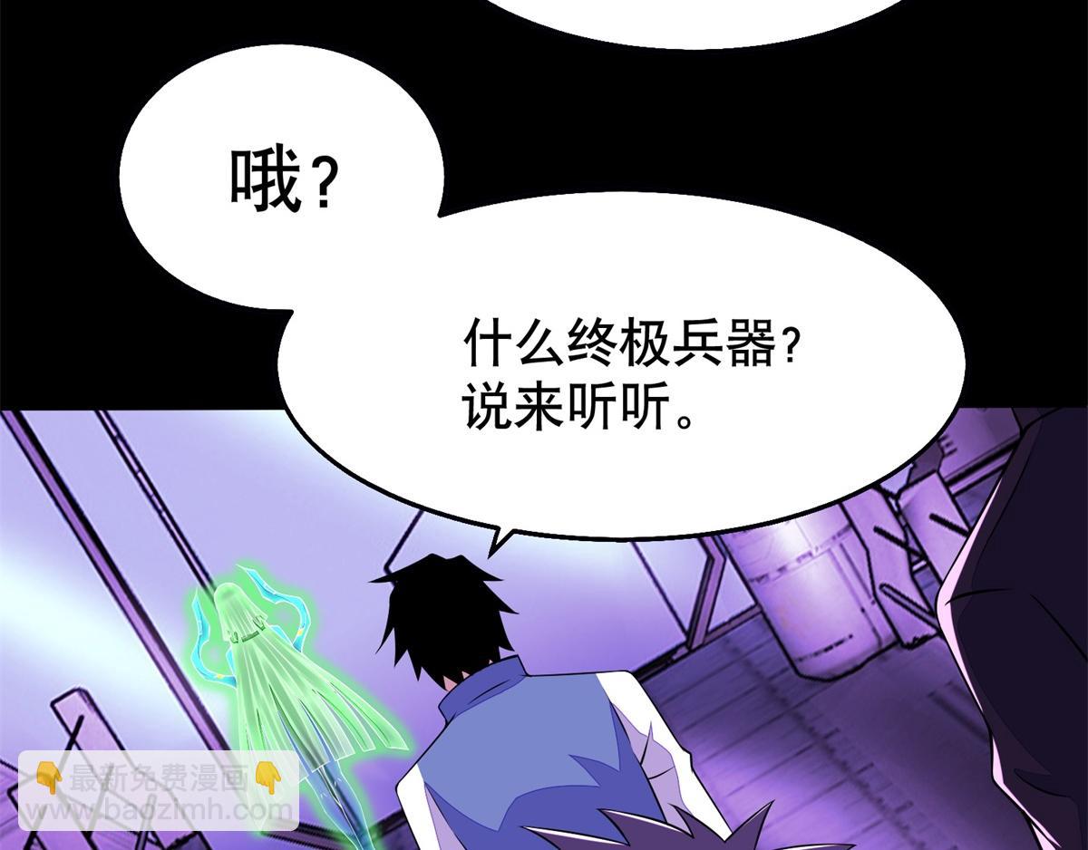 都152话 不起眼的终极兵器93
