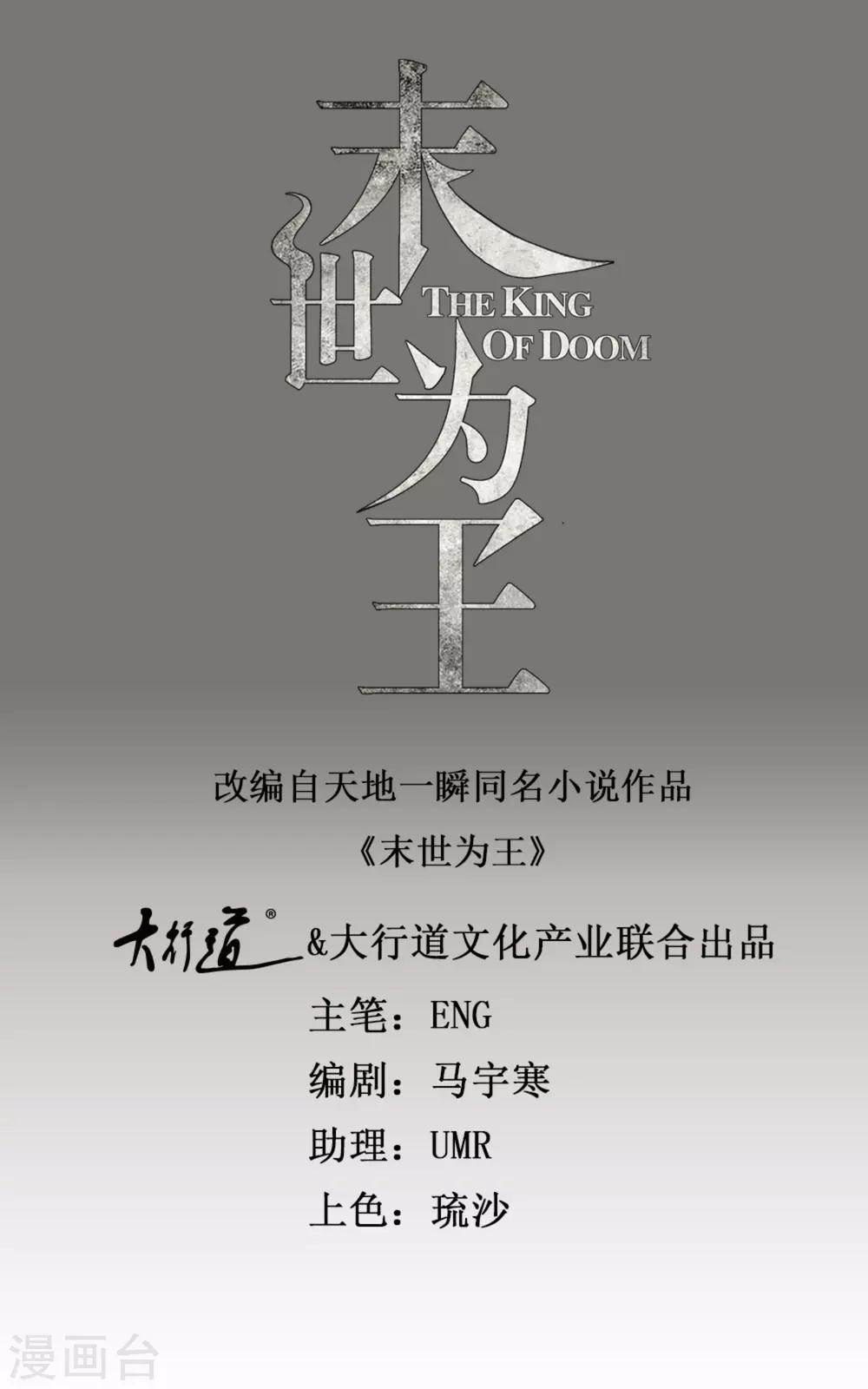第153话 王者雷刃0