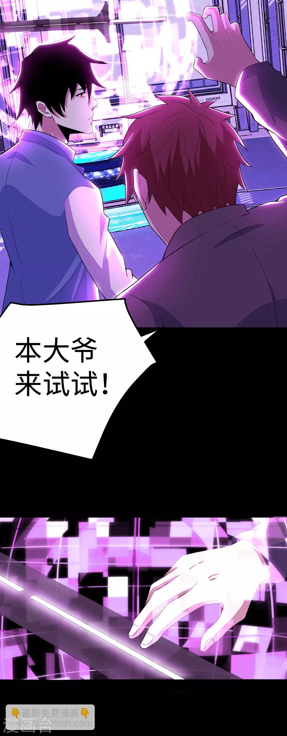 第153话 王者雷刃10