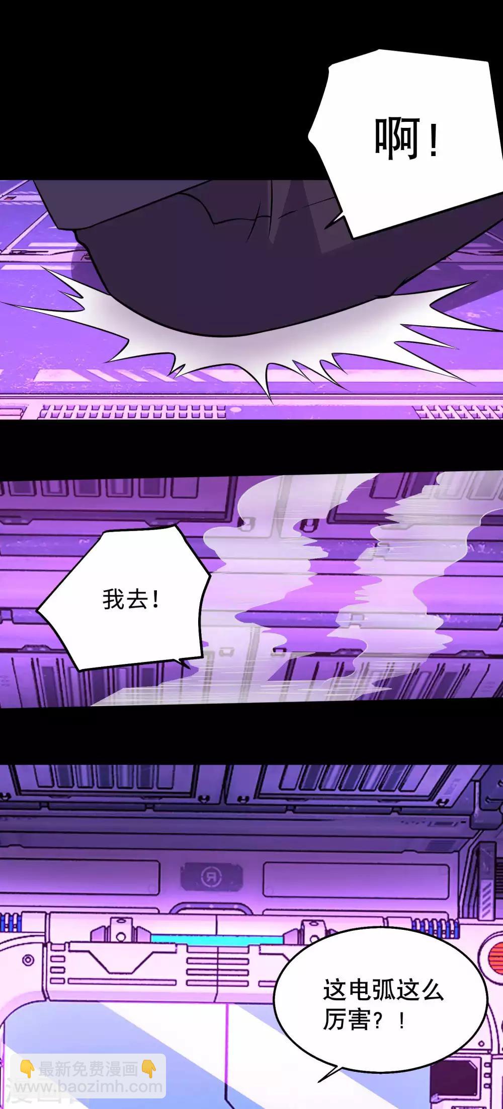 第153话 王者雷刃13