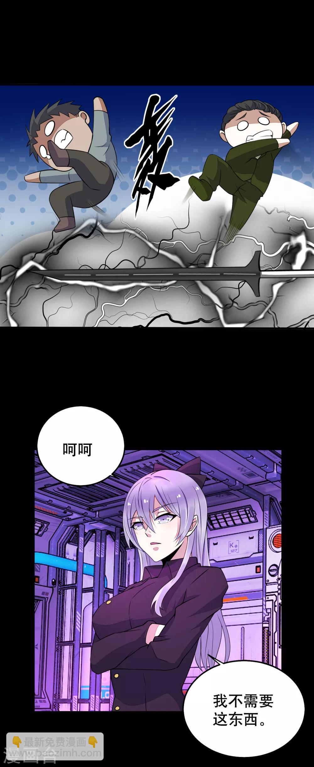 第153话 王者雷刃15