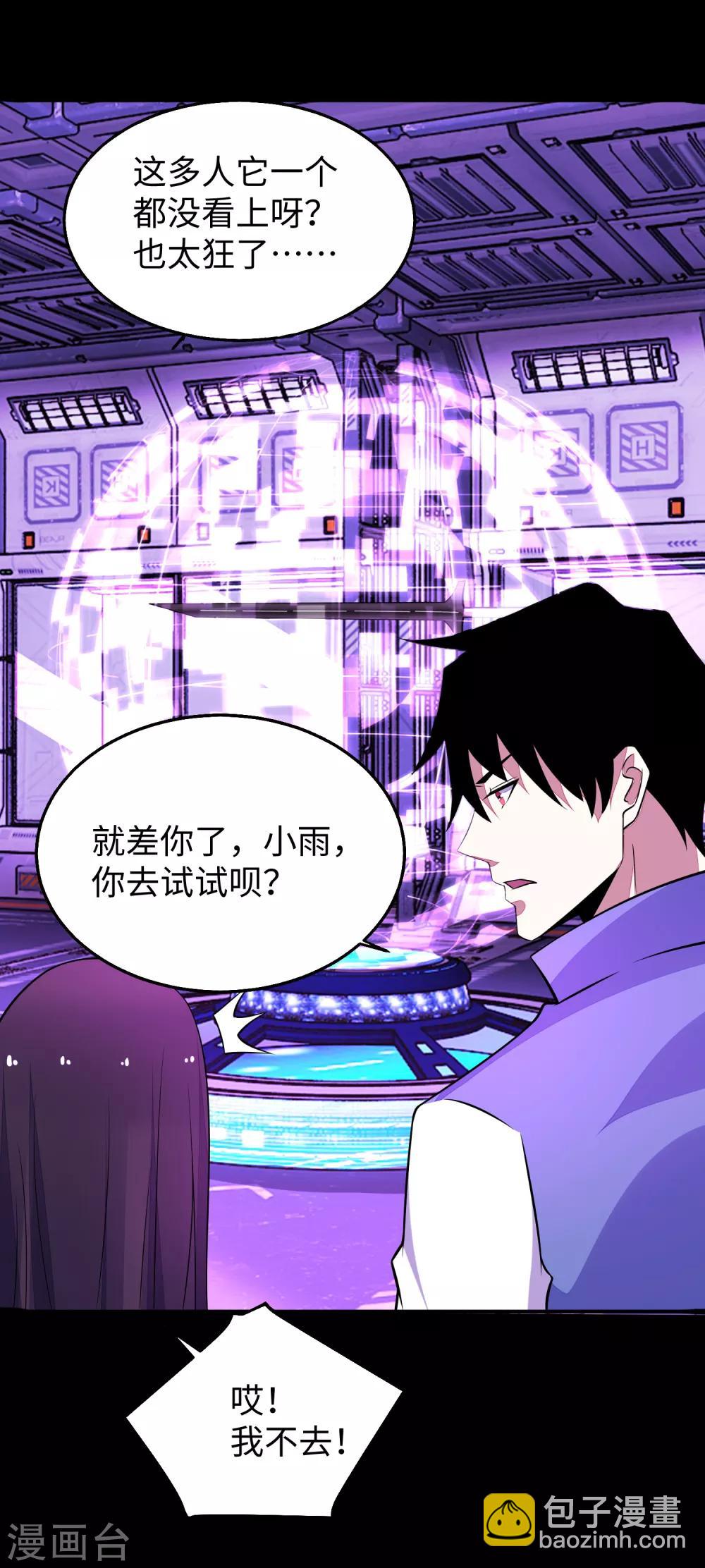 第153话 王者雷刃16