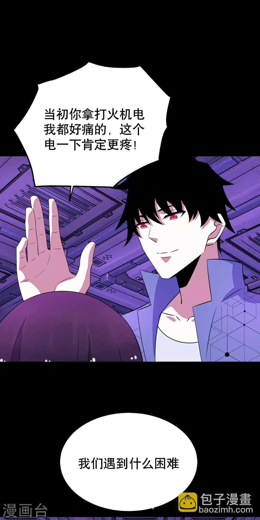 第153话 王者雷刃17