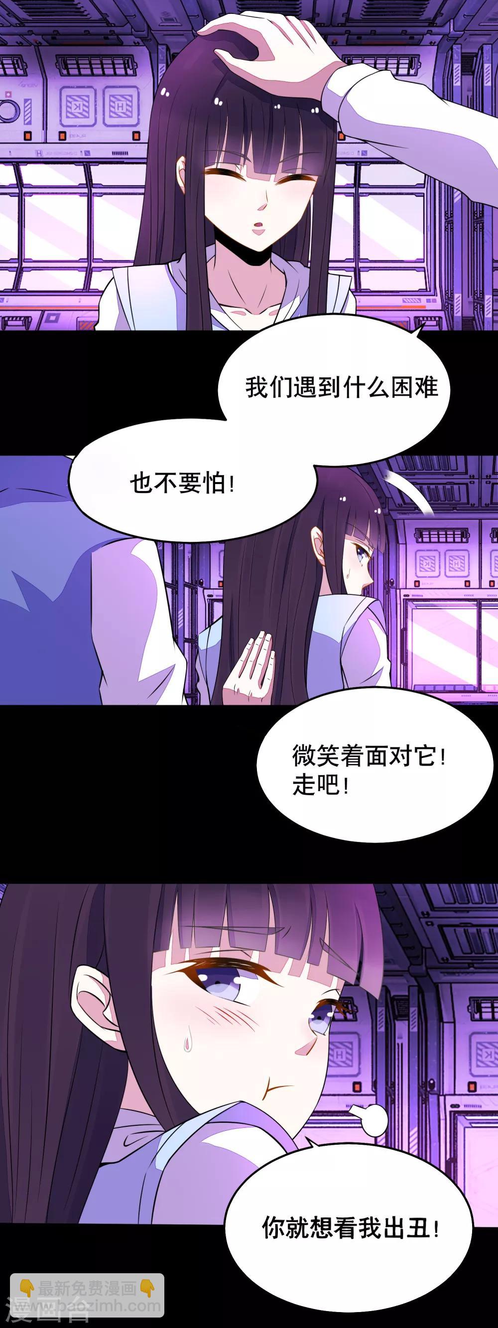 第153话 王者雷刃18