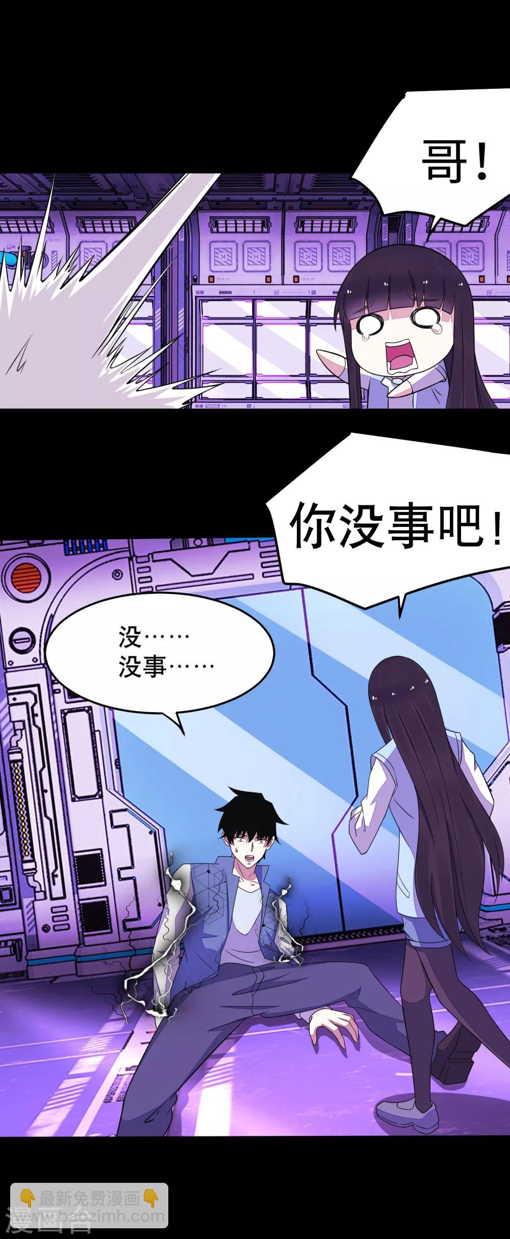 第153话 王者雷刃2