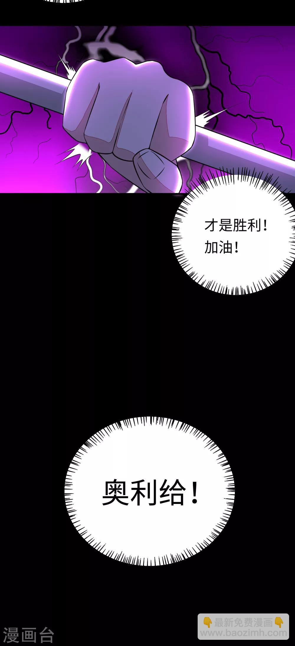 第153话 王者雷刃20