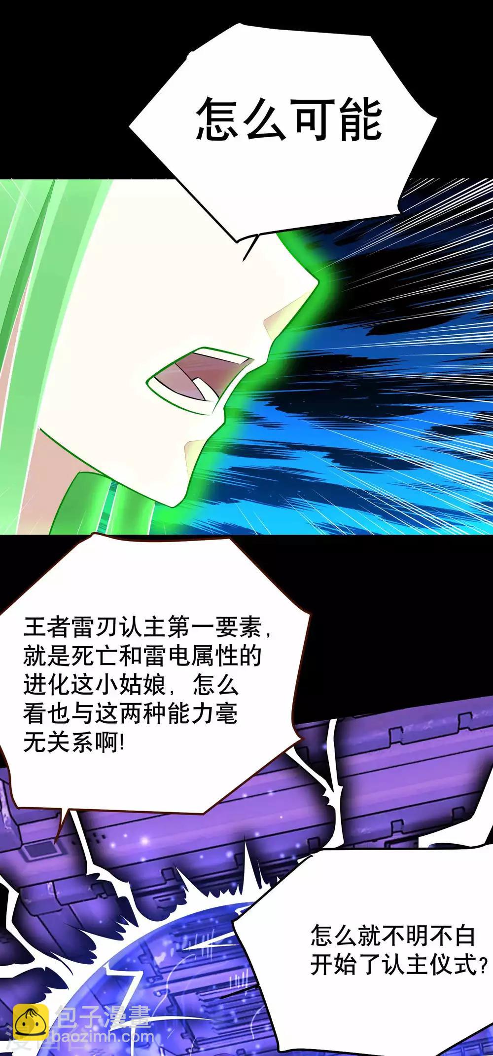 第153话 王者雷刃23